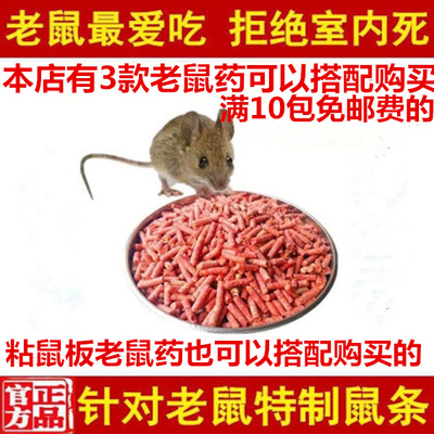 強力滅鼠全攻略 從特效顆粒到高效粘板的科學(xué)選擇與安全使用