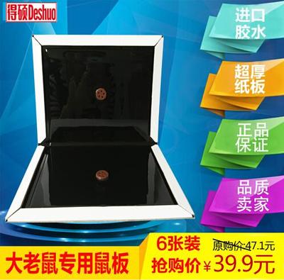 粘鼠板選購(gòu)指南 價(jià)格、渠道與使用技巧全解析
