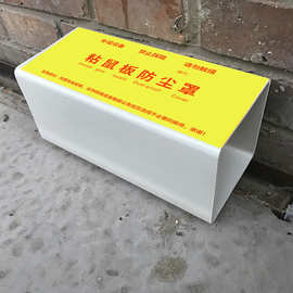 粘鼠板防塵罩 實(shí)用小工具，防鼠更省心